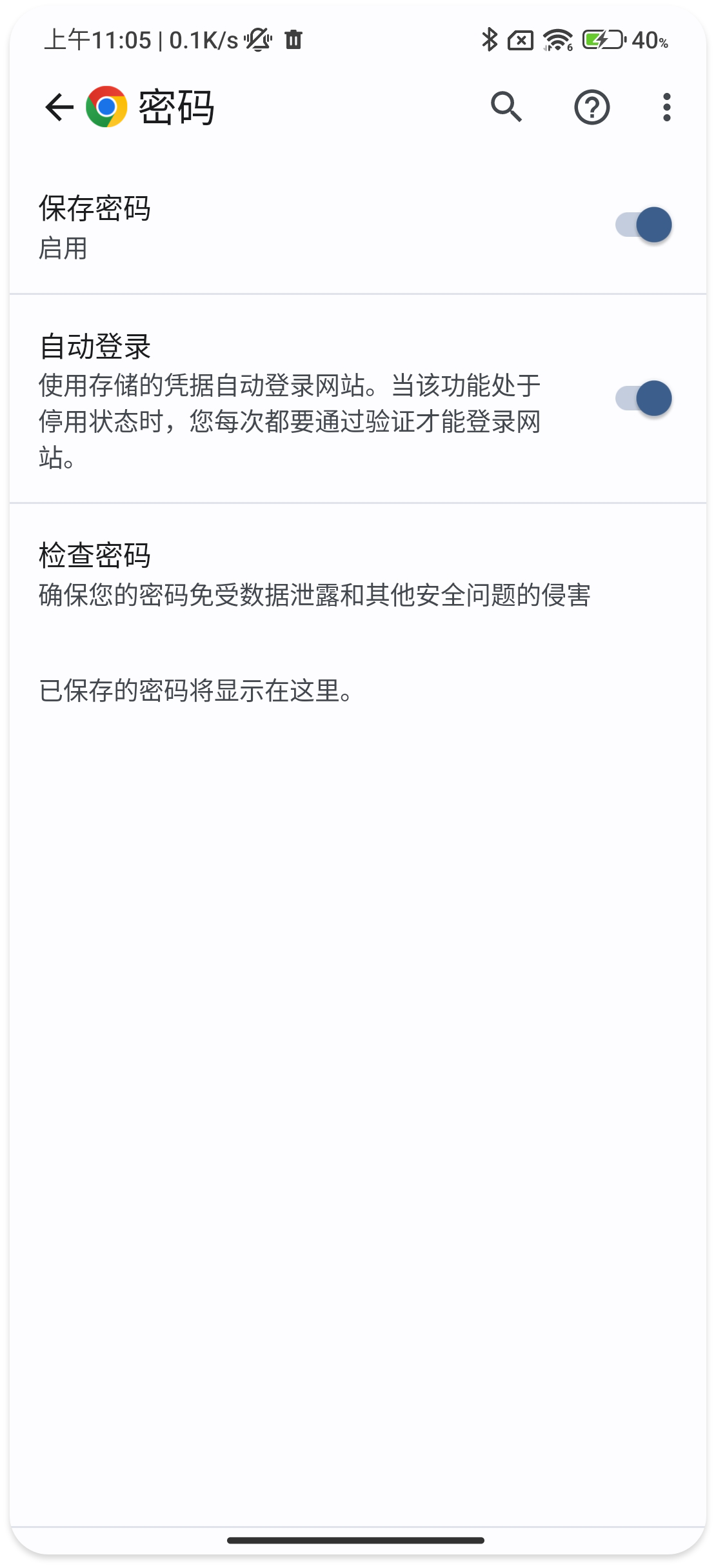 Password Management