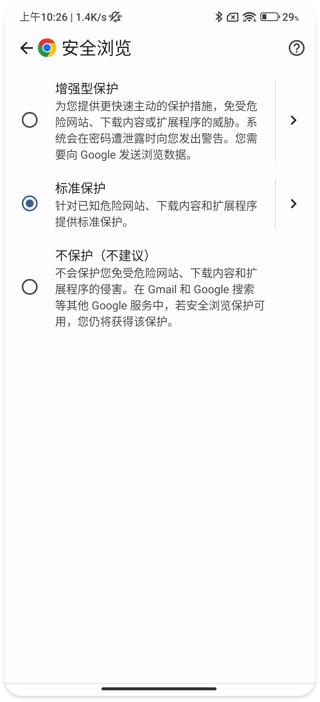 Safe Browsing