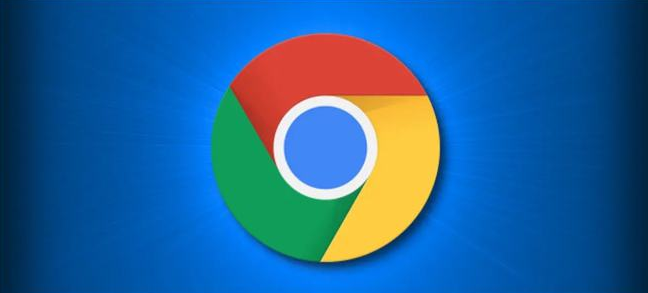 Chrome浏览器下载完成文件无法打开的修复方案