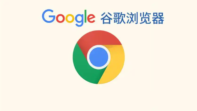 谷歌浏览器下载安装及浏览器下载失败修复方法